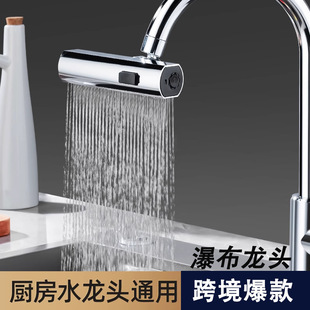 跨境瀑布水龍頭增壓萬向旋轉防賤水神器家用廚房冷熱水龍頭延申器