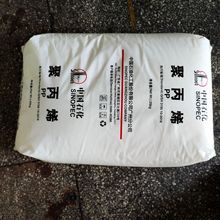 現貨PP 中石化燕山 K4912  透明, 高透明, 抗靜電家用貨品,硬包裝