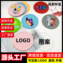 硅膠杯墊圓形墊防滑隔熱6cm9cm10cm12cm18cm可印logo廣告防溢杯墊