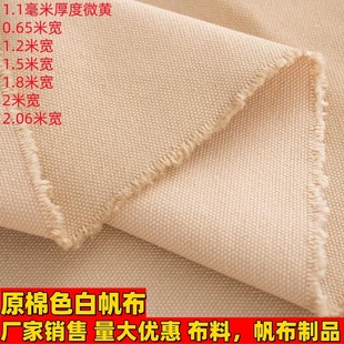 帆布白坯布 滌棉純棉布料 全棉畫布塗鴉白布胚布服裝設計立裁