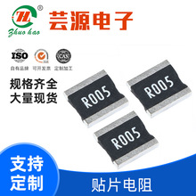 現貨批發貼片電容多規格家用電子元器件高精度貼片合金電阻