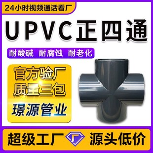 UPVCͨɫI1.6Mpaܲ|Ӻ񿹉oˮUPVCܼ