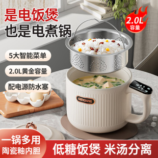 輕糖電飯煲陶瓷釉不粘迷你電煮鍋煮飯宿舍家用煮面米湯分離電飯鍋