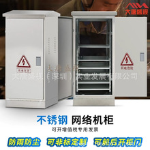 戶外落地機櫃防水櫃配電櫃電源櫃控制櫃不銹鋼掛桿掛牆防網絡機箱