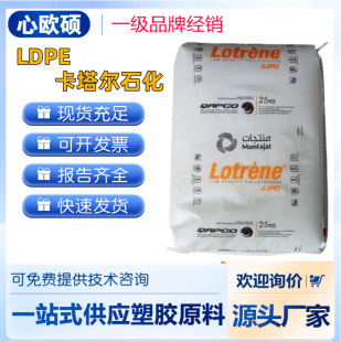 LDPE ʯ LA0710 ԺÃȿsճYԺÉTӲ