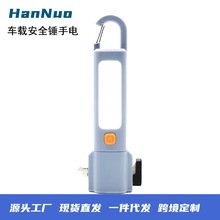 新款跨境車載安全錘充電強光手電筒超亮變焦遠射長續航多功能手電