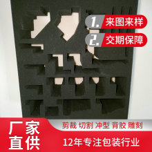 加黑高密度海綿內襯波峰海綿慢回彈黑色灰色eva海綿泡棉首飾墊