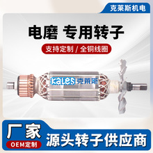供應電磨轉子配件全銅電機轉子 電動工具配件 廠家直銷 支持定 制