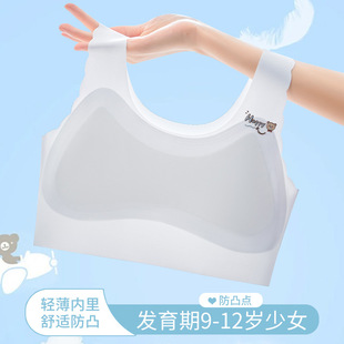 固定杯兒童內衣發育期無痕防凸點小學生初中少女文胸冰絲薄款背心