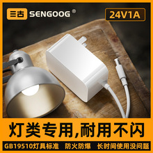 通過3c認證的24v1a電源適配器 適用小米LED台燈護眼燈電源適配器