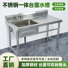 304加厚款不銹鋼水槽單雙三平台水池家用商用洗碗洗菜洗手盆