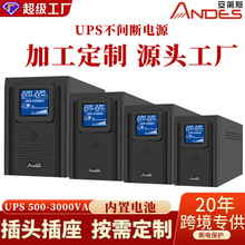 在線式UPS不間斷電源220v台式電腦應急電源蓄電池應急備用ups電源
