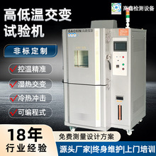 恆溫恆濕實驗箱濕熱循環交變小型恆溫恆濕箱可程式恆溫恆濕試驗箱
