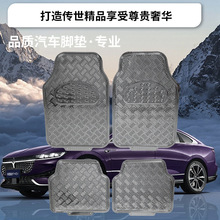 汽車鋁膜腳墊車內通用防滑墊防水地墊保護墊鋁膜墊耐臟防水
