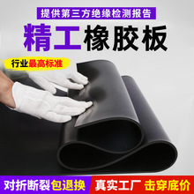 絕緣橡膠墊減震耐磨橡膠板絕緣橡膠板工業黑色耐壓高壓配電室鋪地