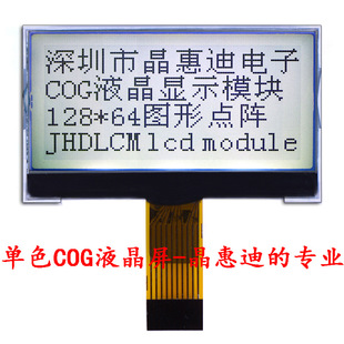 12864c Һ@ʾ 2 ST7567 SPIֱ10pinӿ COG LCD