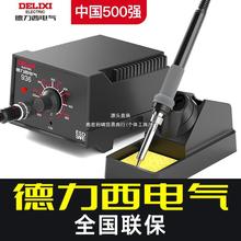 德力西電氣電烙鐵維修焊接專業級焊錫槍大功率調溫936焊台電焊筆