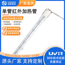 鎢絲紅外線燈管 高質量透明石英鹵素加熱燈管200-4000W