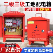 配電箱便攜式三級工地箱戶外手提箱防雨箱移動臨時建築箱防爆款