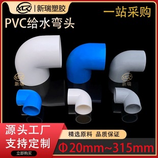 PVC^90ˮϽoˮֱܼ~ˮ^25 32 40 50