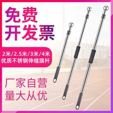 手搖旗桿不銹鋼伸縮加厚旗桿戶外運動會旗子導游旗桿手持旗桿批發