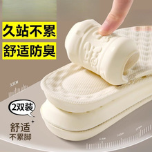 超軟乳膠防腳痛鞋墊男女久站不累舒適防臭透氣吸汗運動減震回彈