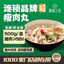 福鼎肉片正宗福建特產小吃溫州瘦肉丸瘦肉羹商用方便速食餐飲直供