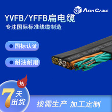 起重機扁電纜 YVFB/YFFB抗拉耐磨行車扁電纜