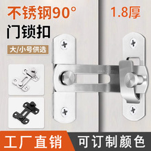 加厚不銹鋼鎖搭扣木門鎖扣卧室通用型插銷衛生間門栓推拉門卡扣