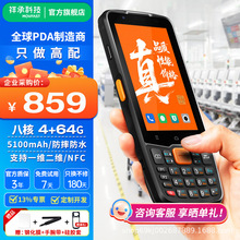 祥承P5 PDA數據終端掃碼掃描槍巴槍倉儲物流零售倉庫出入庫盤點機