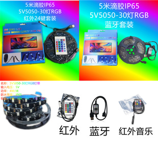 RGB5V LEDb5050ˮ߲USB24I{ҕՇ