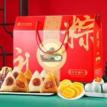 粽子禮盒蛋黃鮮肉蜜棗嘉興端午節糕點采購批發節日福利禮盒裝