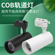 COB軌道燈照明兩線導軌燈40W服裝店背景牆展廳店鋪商用滑道聚光燈
