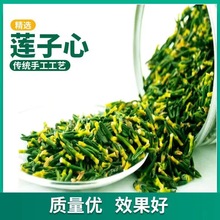 網紅蓮子心清熱降火茶廠家批發代發