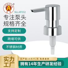 生產塑料鉻色泵頭啞黑色洗手液噴頭按壓式28mm螺紋扁型噴嘴