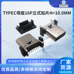 USB Type Cĸ16PʽNƬH=10.0/10.5mm TYPE-CB