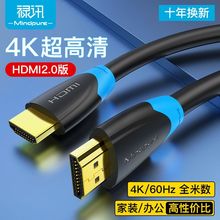 祿訊hdmi高清線4k電腦電視投影儀連接線1.5米10米15米hdmi線2.0版