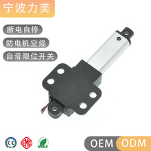 100mm行程帶翅膀微型電動推桿推桿電機推桿迷你電動推桿