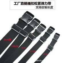 插扣松緊帶寬卡扣可調節捆綁帶固定帶彈力束腰帶坐墊枕頭行李捆綁