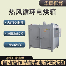 工業烤箱工廠恆溫智能電熱五金塑料塑膠電子通用循環精密干燥烘箱