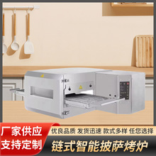 中國漢堡烤箱鏈條式披薩爐商用電力熱風循環烤箱燃氣履帶式隧道爐