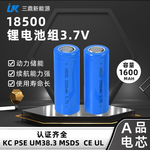 18500늳3.7V{푽Ĥ늳1600mah