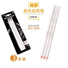 跨境專供白素描繪畫高光白碳筆美術生專用繪畫鉛筆軟碳速寫白炭筆