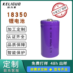 Ƅ늳18350о 10c F늳700mAh3.7vԪ늳