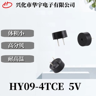 HYDZ늴ʽoԴQHY09-4TCE   5V   9*4.2mm  AӏSҹ