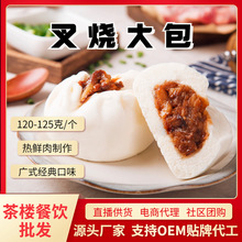 德心正點手工叉燒大包冷凍速食包子饅頭速凍叉燒包半成品早餐批發