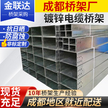廠家不銹鋼橋架走線盒防火金屬線纜槽式電纜橋架配電輸電設備橋架