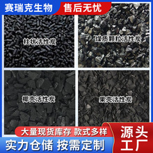活性炭廠家供應椰殼果殼煤質柱狀碳高碘值原生再生碳質優價廉