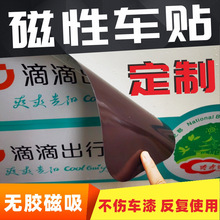 汽車磁性車貼強磁車身廣告個性文字定制磁力磁吸式反光貼紙訂制