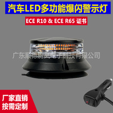 蔚嵐R65高亮工程車磁吸爆閃警示燈48LED旋轉閃安全信號燈 透明罩